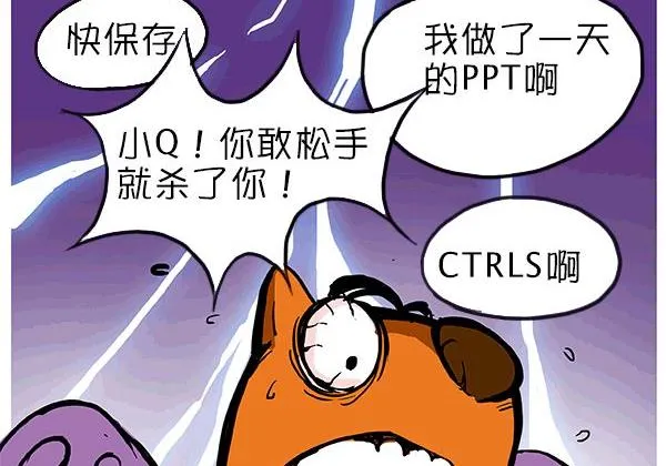 第13话 第8页