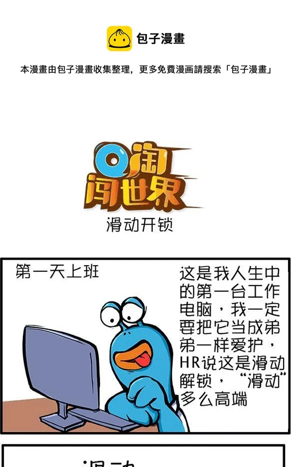 滑动开锁 第1页