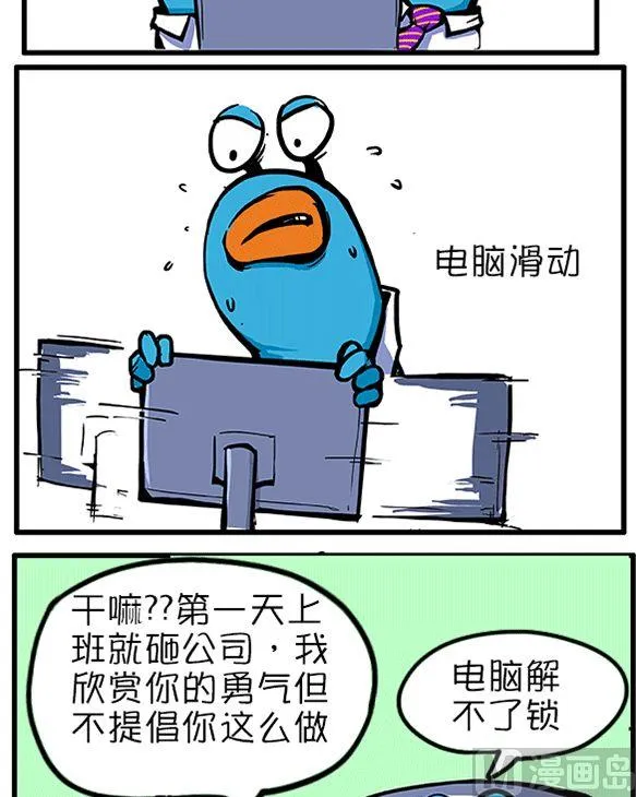 滑动开锁 第4页