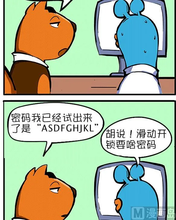 滑动开锁 第5页