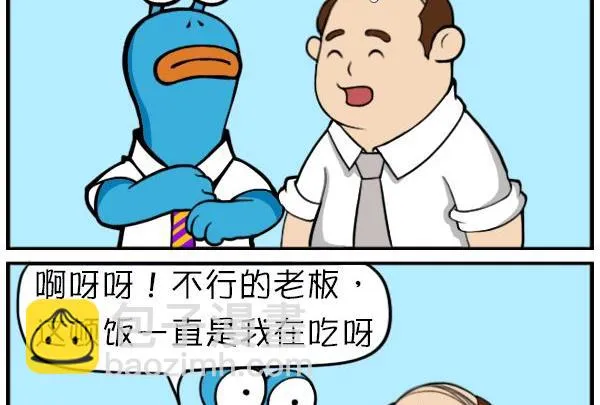 结账大战 第2页