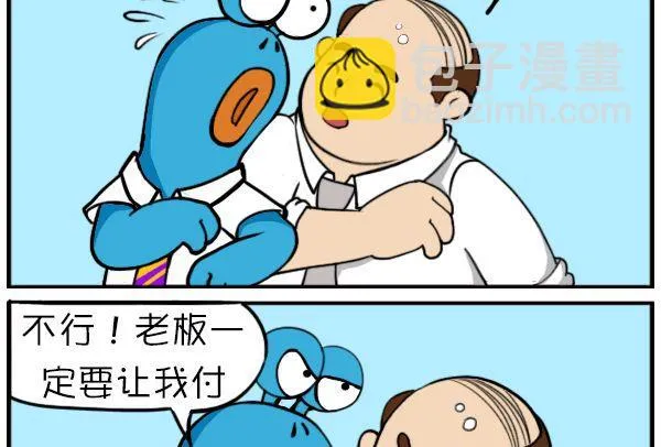 结账大战 第4页