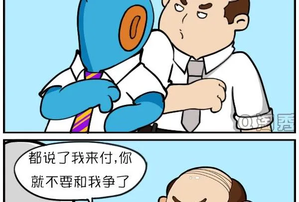 结账大战 第5页