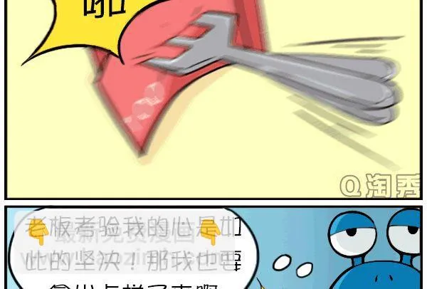 结账大战 第7页