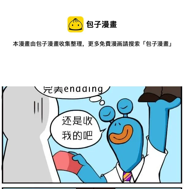 结账大战 第12页