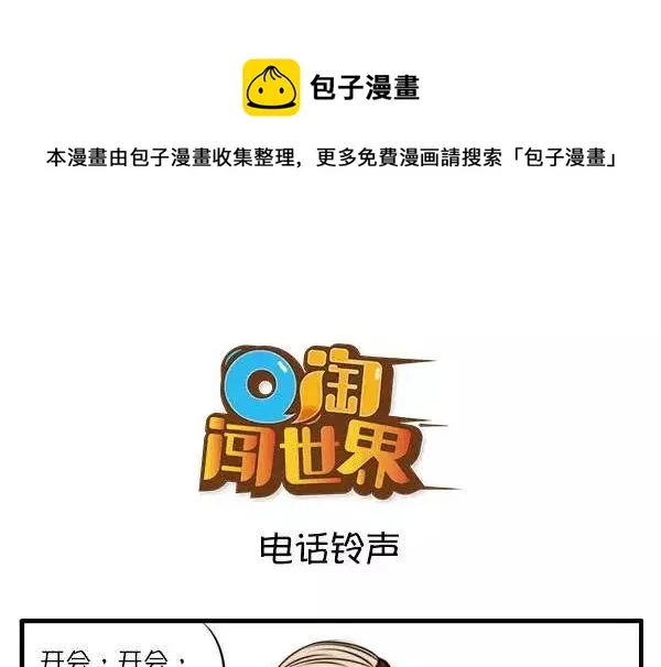 电话铃声 第1页