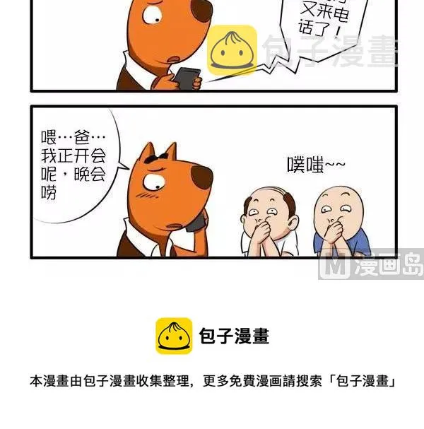 电话铃声 第9页