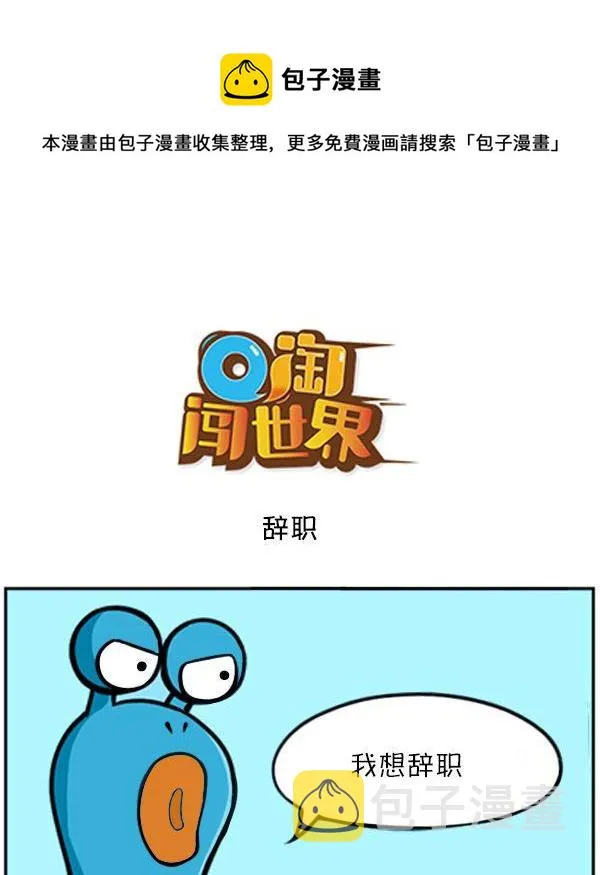 扣工资X 第1页
