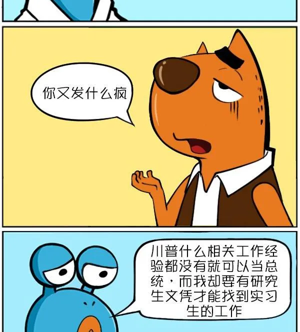 扣工资X 第2页