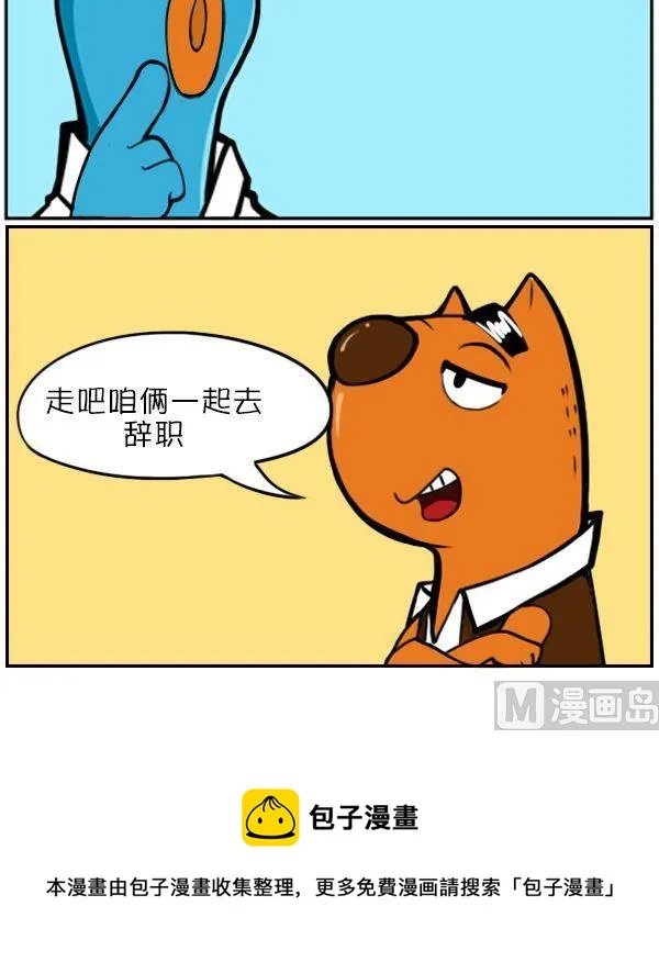 扣工资X 第3页