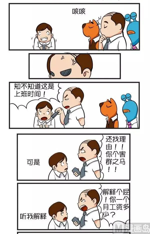 害群之马 第2页