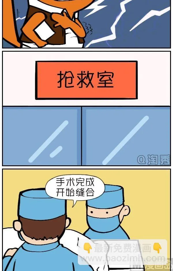 马屁精 第5页