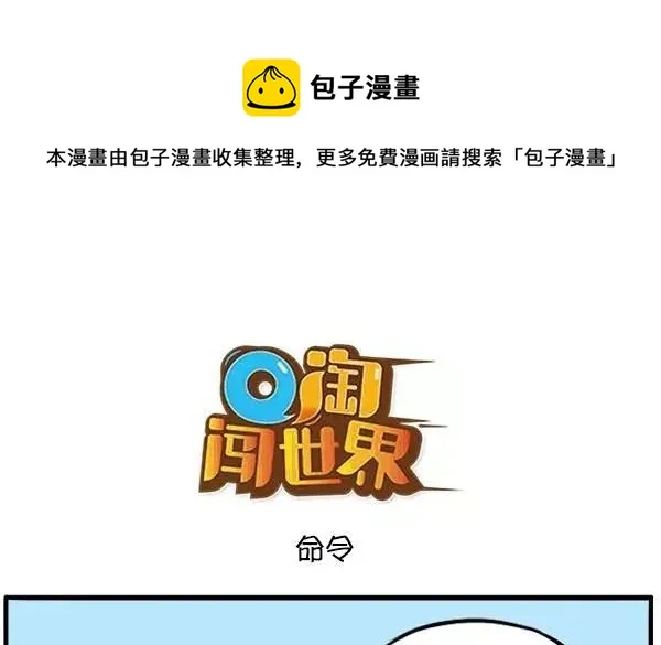 命令 第1页