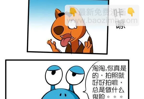 拍一拍 第5页