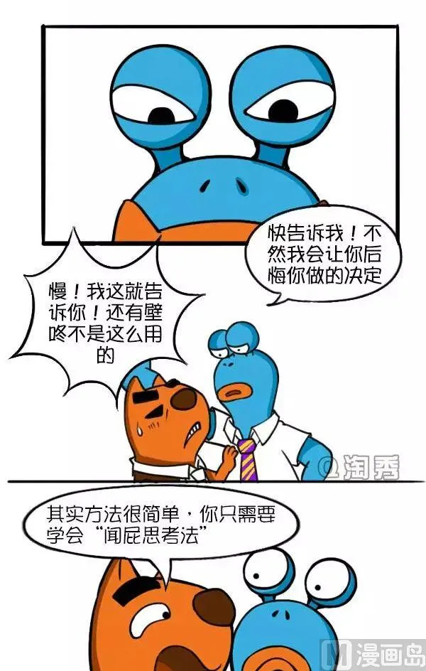 神奇的晋升 第2页