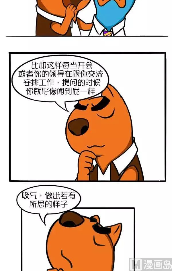 神奇的晋升 第3页