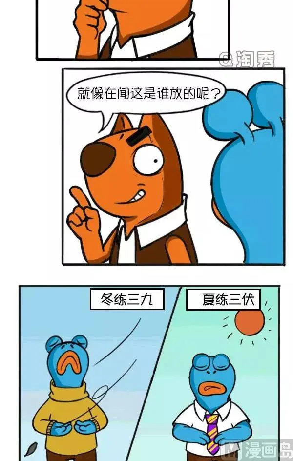 神奇的晋升 第4页