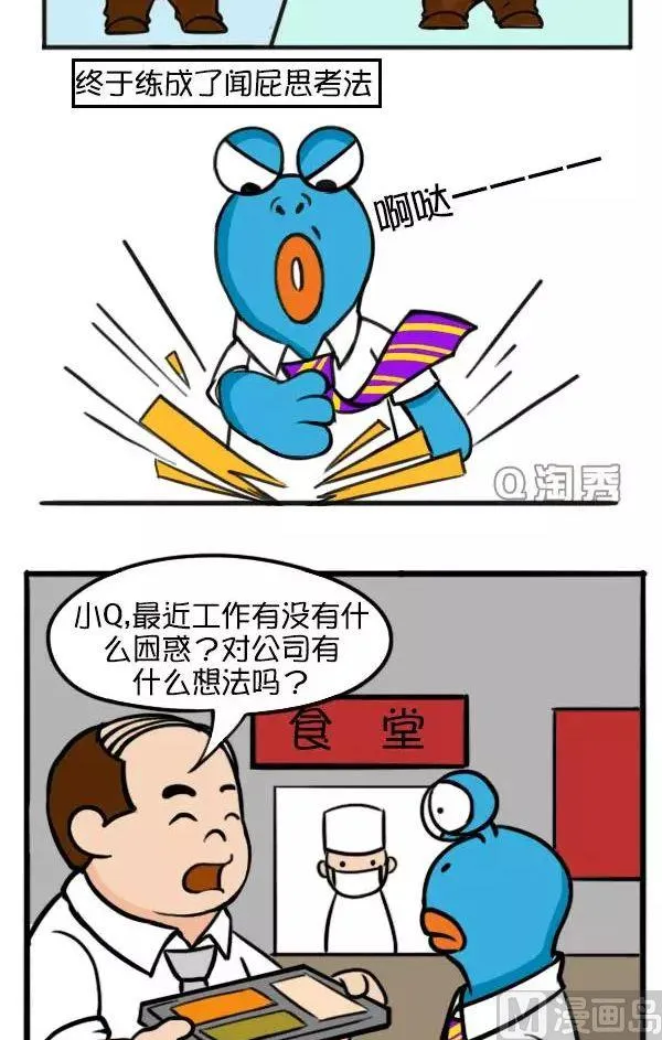 神奇的晋升 第5页