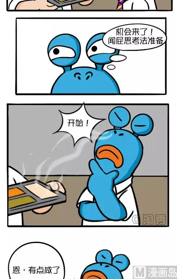 神奇的晋升 第6页