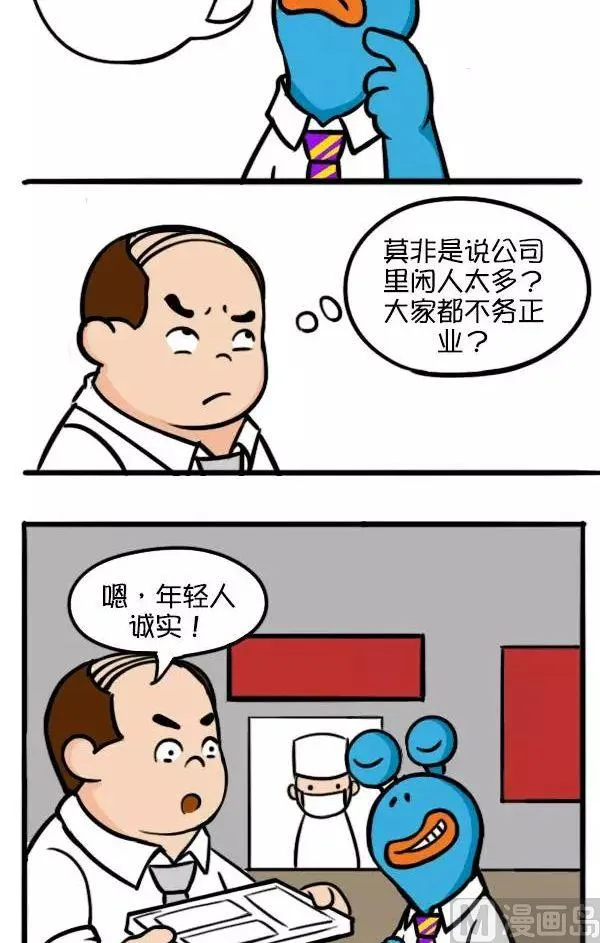 神奇的晋升 第7页