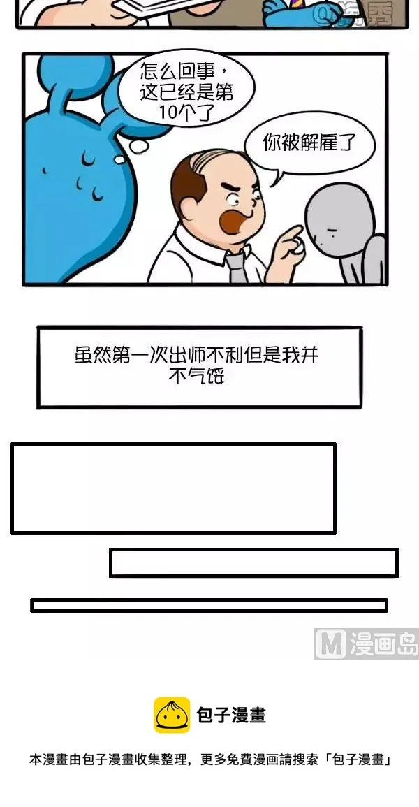 神奇的晋升 第8页