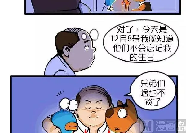 生日 第3页