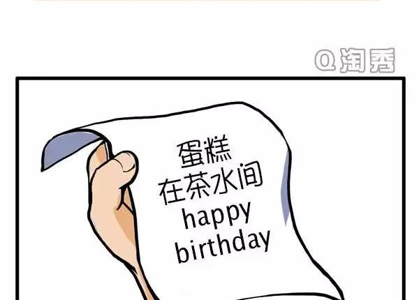 生日 第11页