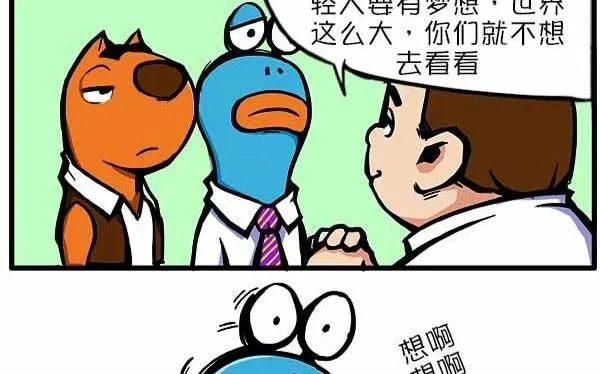 世界那么大X 第2页