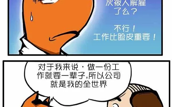 世界那么大X 第4页