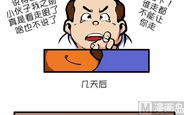 世界那么大X 第6页