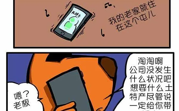世界那么大X 第7页