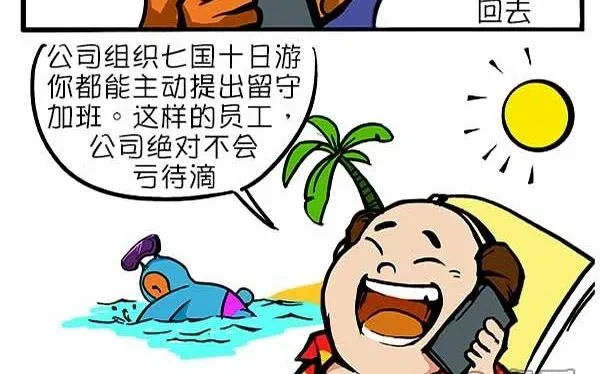 世界那么大X 第8页