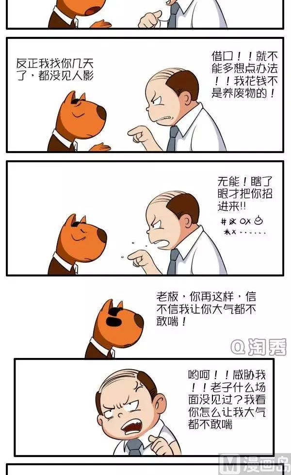 说到做到 第2页