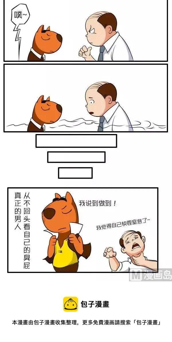 说到做到 第3页