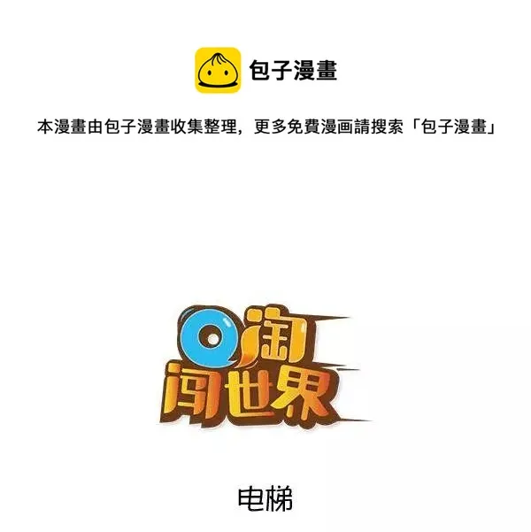 电梯 第1页