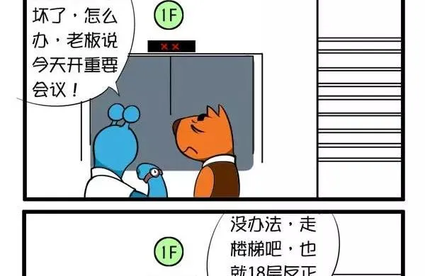 电梯 第2页