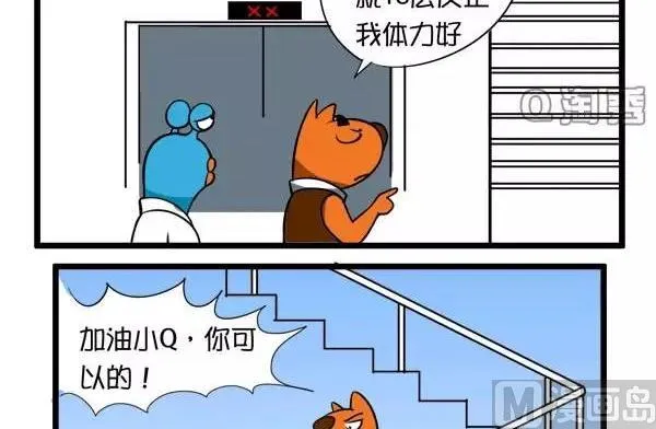 电梯 第3页