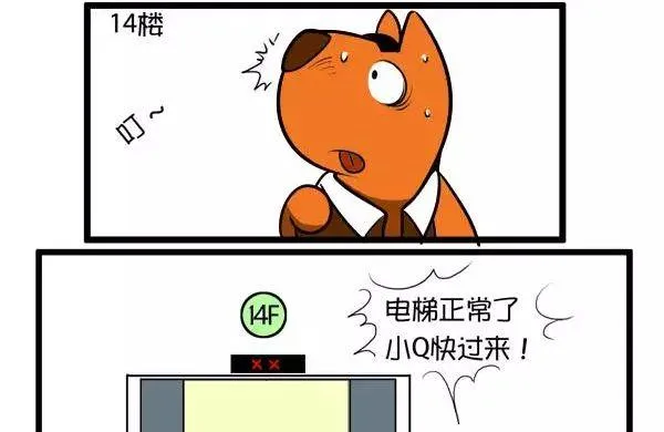 电梯 第7页