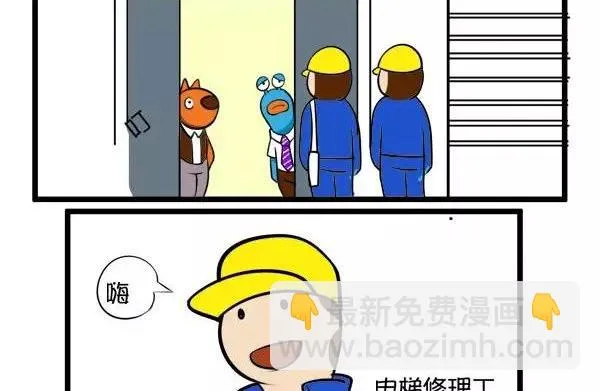 电梯 第11页