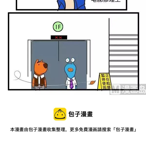 电梯 第12页