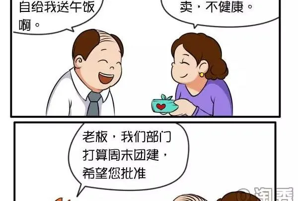 老板之殇 第2页