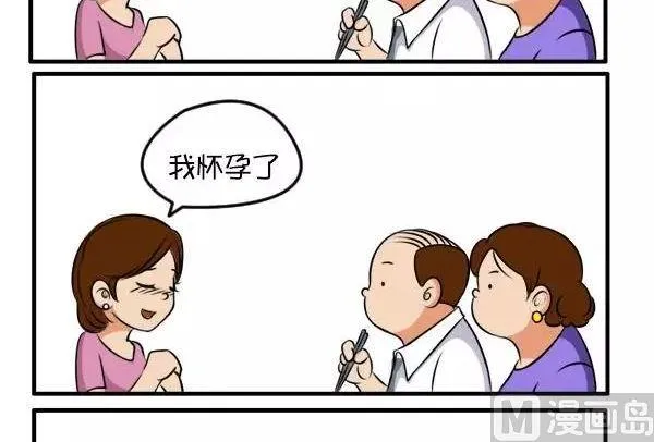 老板之殇 第6页