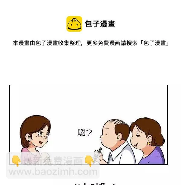 老板之殇 第7页