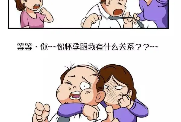 老板之殇 第10页