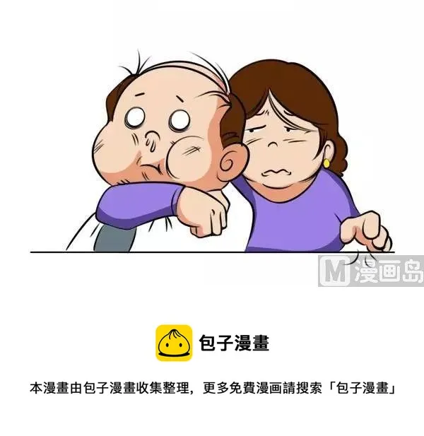 老板之殇 第12页