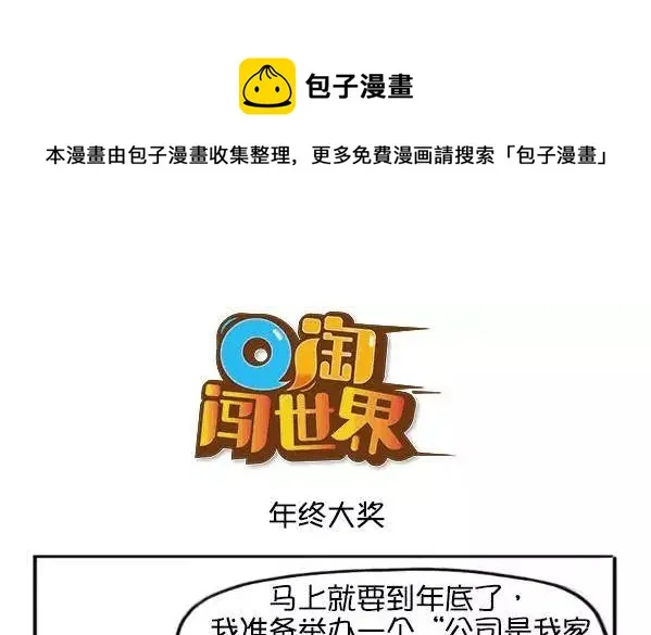 年终大奖 第1页
