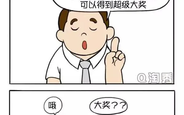 年终大奖 第2页