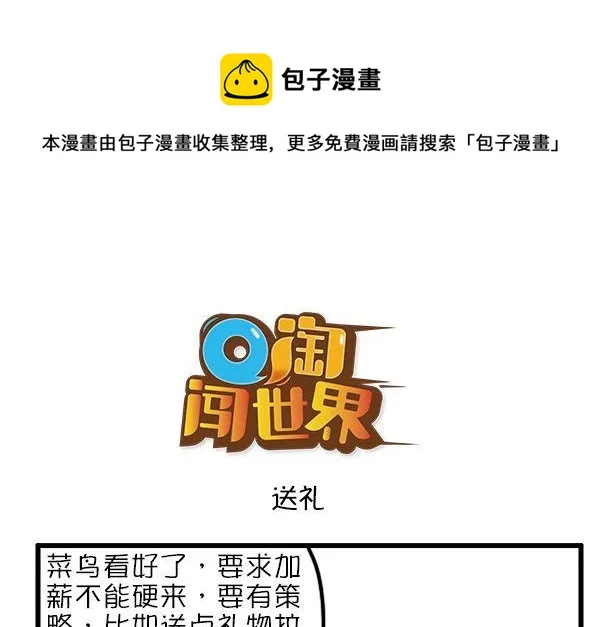 送礼 第1页