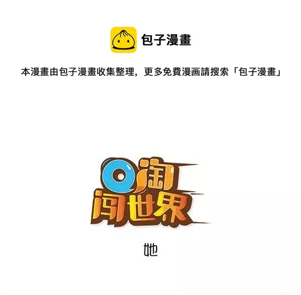 她 第1页