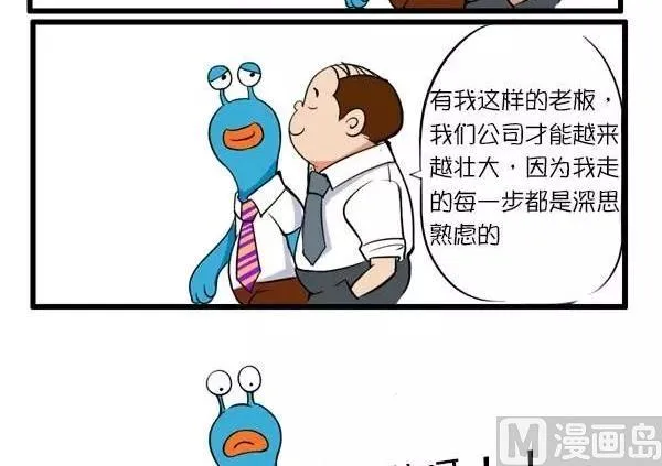 听老板的话 别让他受伤 第3页